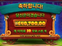 레빗가든 빅윈