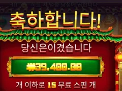 온라인슬롯 해피포춘 평타