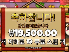 우들스노브누들스 13스핀 평타후기