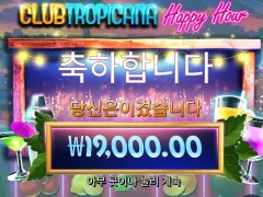 클럽트로피카나 입장료도 안나온다