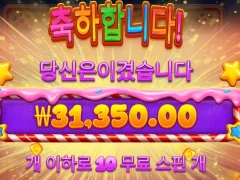 프라그마틱 스위트크레이지 평타