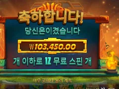 포춘 오브 아즈텍 첫빨 좋네요
