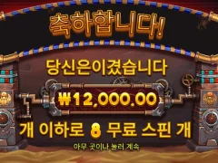 빅베스데이엣더레이스 8스핀 결과