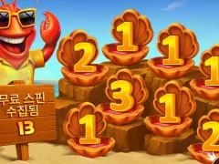 프라그마틱 플레이 랍스타 하우스 후기