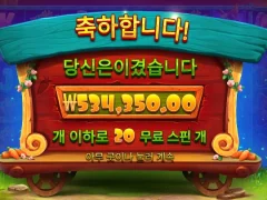 프라그마틱 레빗가든 기분좋네요