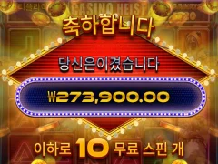 카지노헤이스트 이런게 슬롯인가요