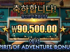 처음돌려보는 스프릿오브어드벤처