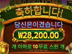 와일드와일드리치메가웨이즈 어허 이럼 안돼