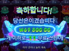 몬스터슈퍼런치 평타