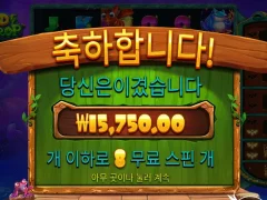 평타라서 다행 와일드홉앤드롭