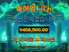 아르고노츠 24스핀 빅윈