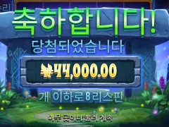 온라인슬롯 템플가디언즈