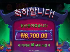 온라인슬롯 인펙티브와일