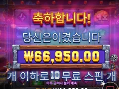 프라그마틱 잼엘리베이터 곱3