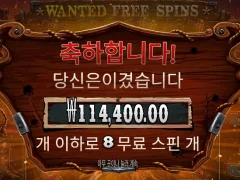 프라그마틱 와일드갱 아침 운빨 좋다