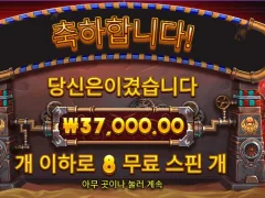 슬롯 기어스오브호루스 결과