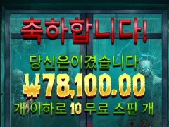 좀비스쿨메가웨이즈 좀비 열일좀했네