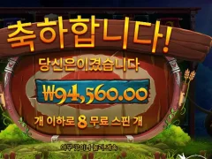 파이어아처 기분 좋게 잠들게요