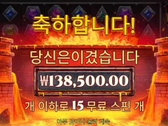 잼파이어포춘 15스핀 후기ㅈ