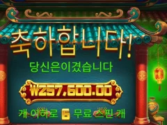 그리디포춘피그 빅윈