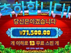 온라인슬롯 5프로즌참메가웨이즈