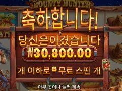 평타만 계속 바운티헌터