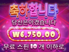 슈가러쉬 10스핀 바닥직전