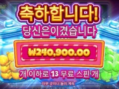 빅윈 내어주는 캔디자클러스터