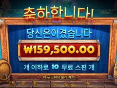 워너비슬롯 펍킹스 후기