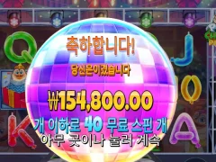 펭귄크리스마스파티타임 스핀대박