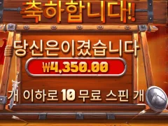 에헤이 조졌네 아이오브스파르타쿠스