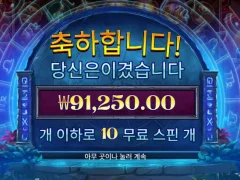 파이어포탈스 잘먹었네요