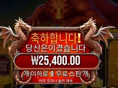 슬리핑드래곤 열불난다