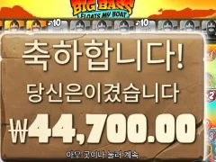 플로트마이보트 아침값은 벌었네