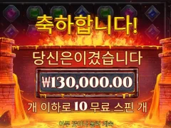 프라그마틱 잼파이어포춘 아침부터 신난다