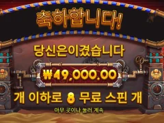 슬롯플레이 빅베스데이엣더레이스