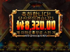 결국 바닥찍어버린 ㅈ같은슬롯