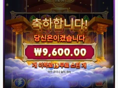 포춘오브올림푸스 개망작