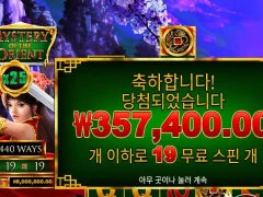 미스터리오브더오리엔트 19스핀 빅윈