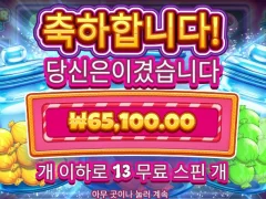 눈뜨자마자 돌린 캔디자클러스터 후기