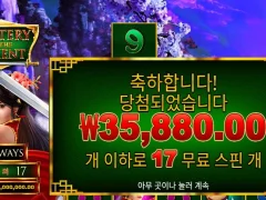 프라그마틱 미스테리오브더오리엔트 17스핀