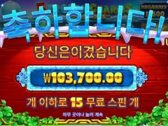 역시 새벽엔 5프로즌참메가웨이즈