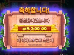 기어코 바닥을 가버렸구나 포춘히트앤롤
