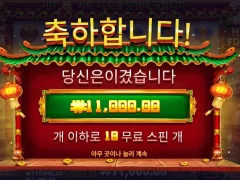 해피하지않은 해피포춘