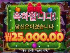 딩동크리스마스벨 적당한 배당