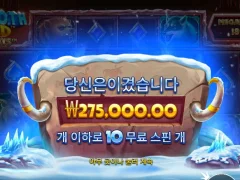 메머드골드메가웨이즈 후기
