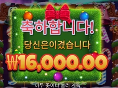 딩동크리스마스벨 적당한 배당
