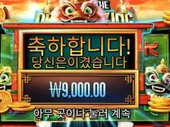 인간적으로 1콩은 넘어주지 이어오브더드래곤