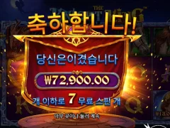 온라인슬롯 더나이트킹 7스핀