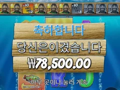 빅배스아재 손맛 좋은데?